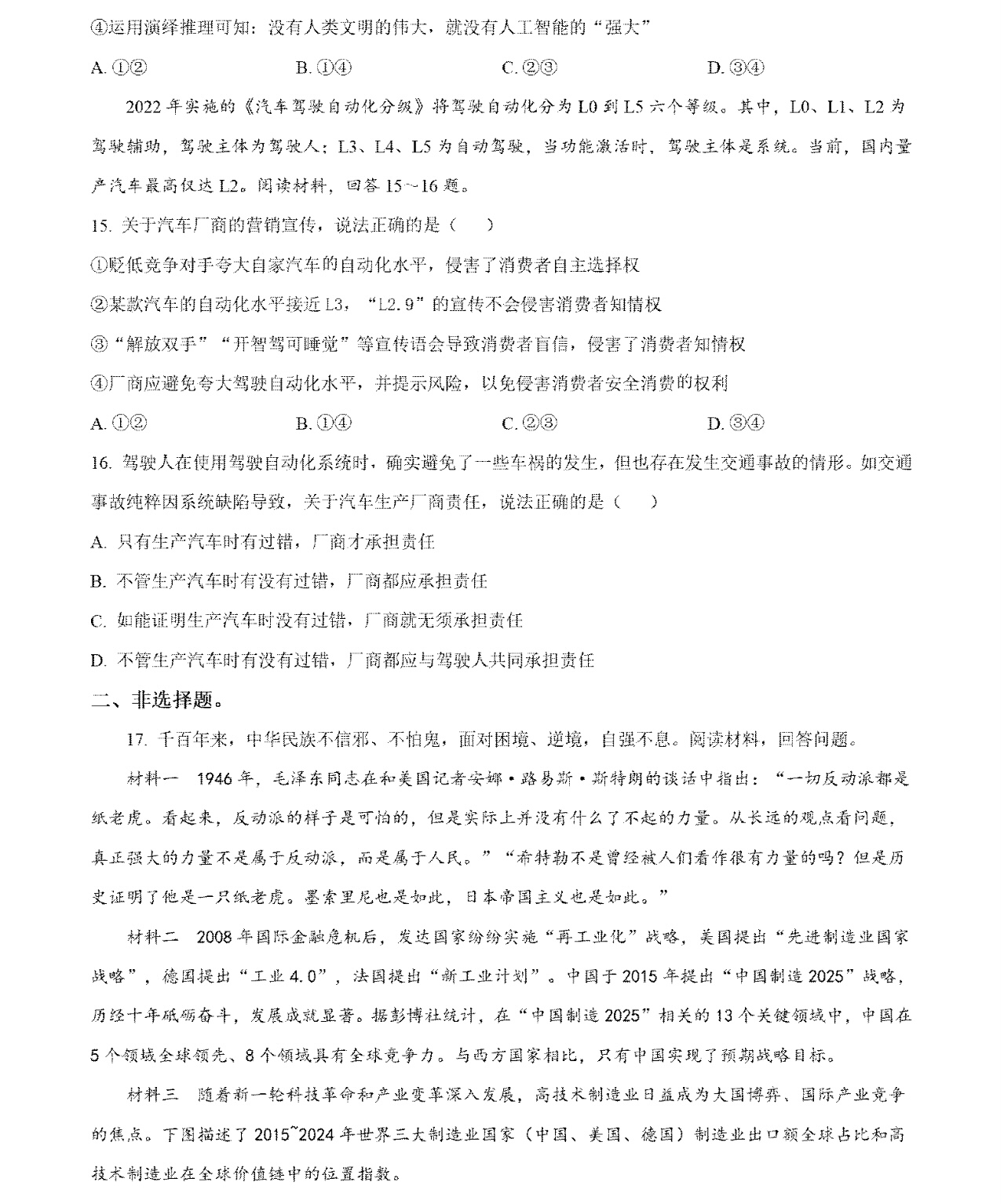 1760515989708777.jpg 2025重慶新高考政治試卷真題及答案解析,附考點題型及分值分布