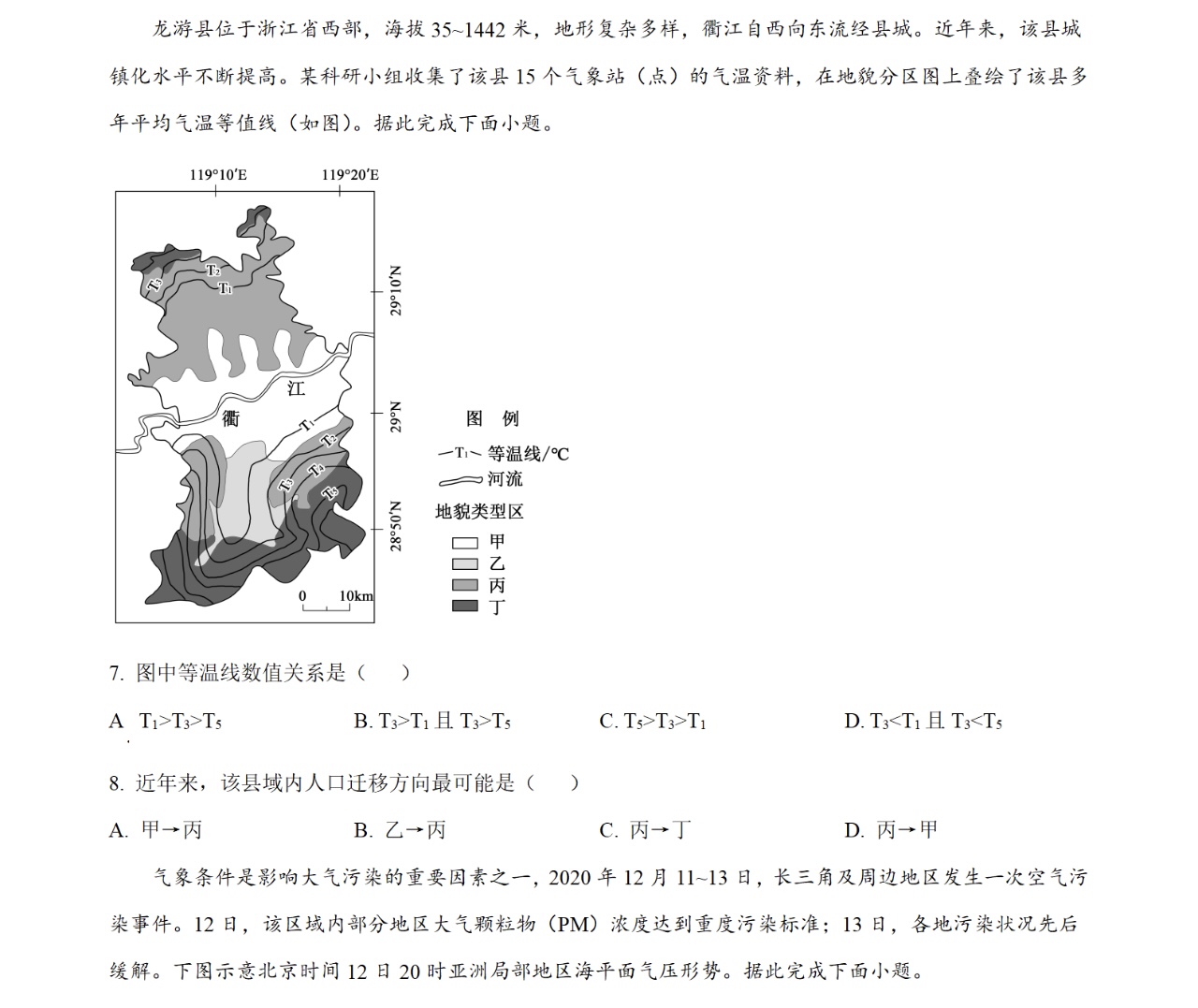 1760602241502957.jpg 2025重慶新高考地理試卷真題及答案解析,附考點(diǎn)題型及分值分布