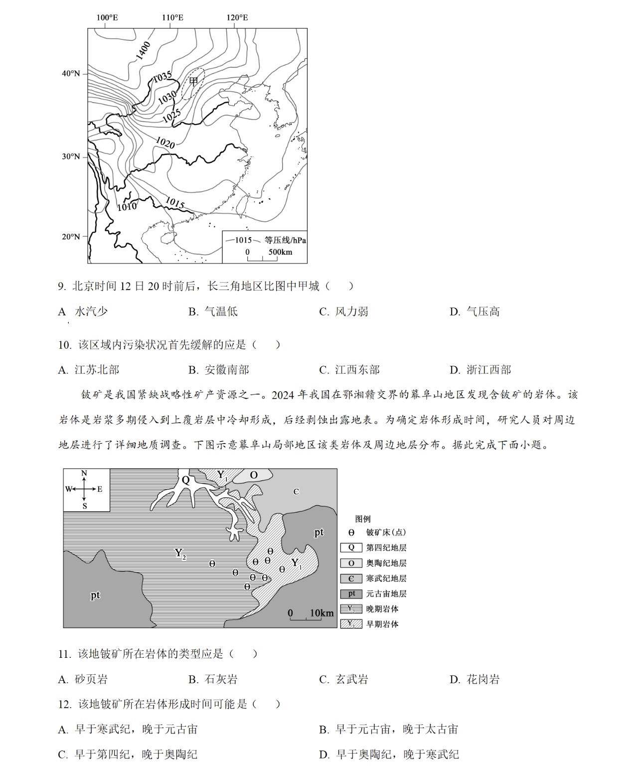 176060224948922.jpg 2025重慶新高考地理試卷真題及答案解析,附考點(diǎn)題型及分值分布