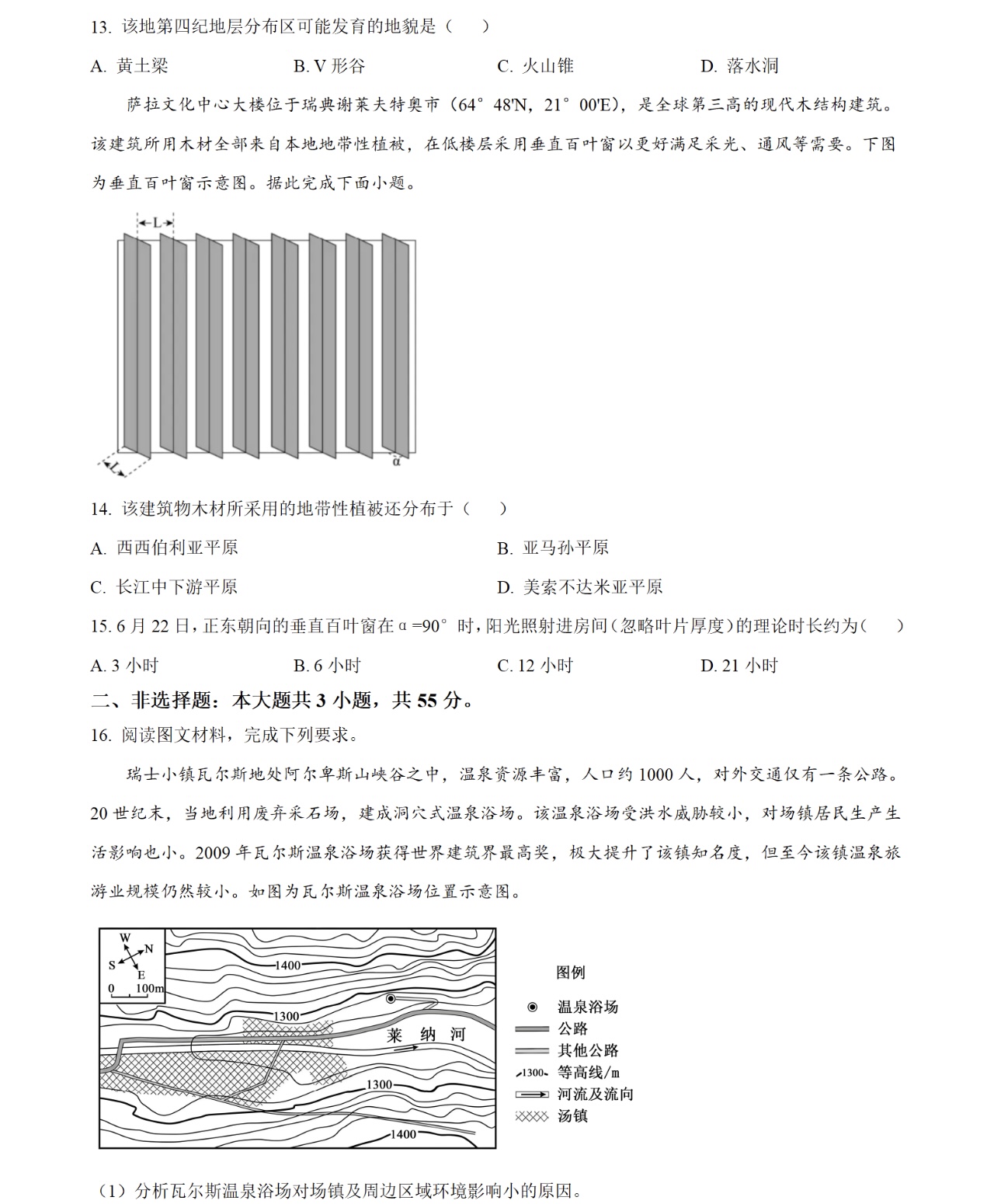 176060225874366.jpg 2025重慶新高考地理試卷真題及答案解析,附考點(diǎn)題型及分值分布
