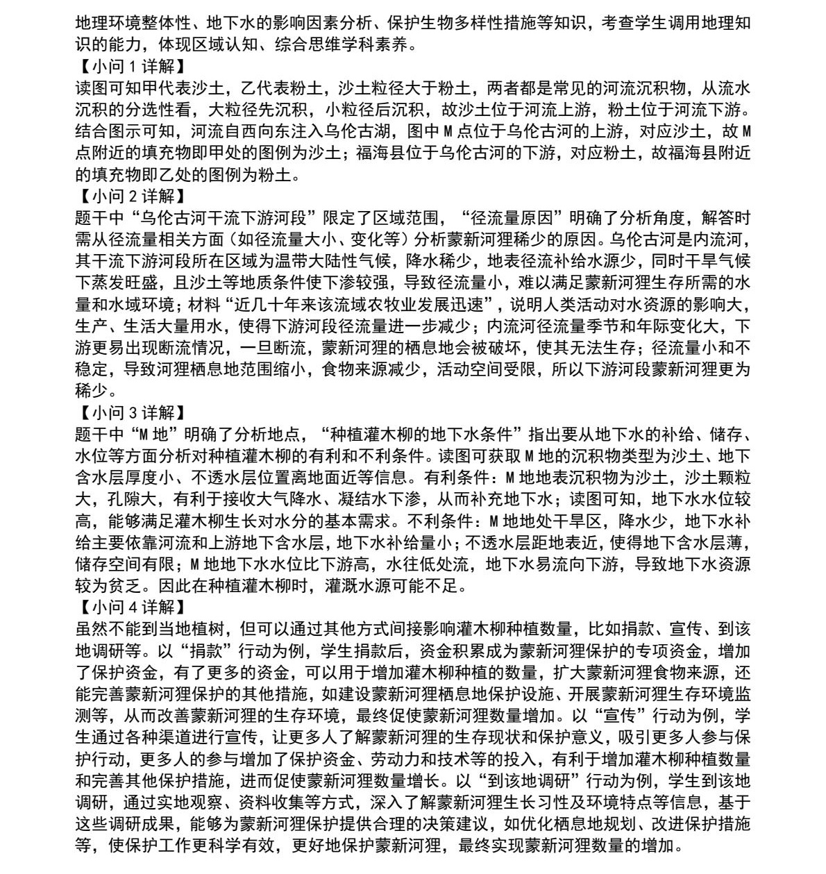 1760602316416236.jpg 2025重慶新高考地理試卷真題及答案解析,附考點(diǎn)題型及分值分布