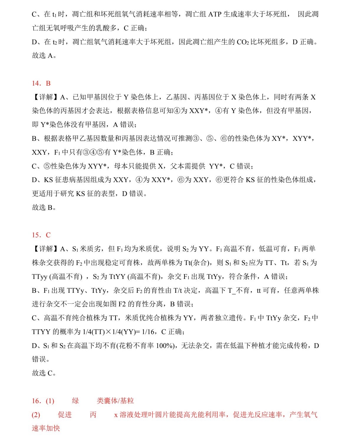 2025�ؑc�¸߿�����ԇ�����}���𰸽����������c(di��n)�}�ͼ���ֵ�ֲ�