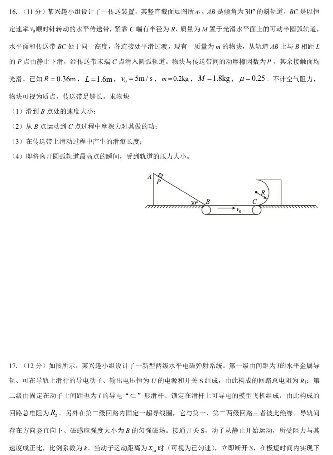 1760943464391145.jpg 2025浙江6月新高考物理試卷真題及答案解析,附考點題型及分值分布
