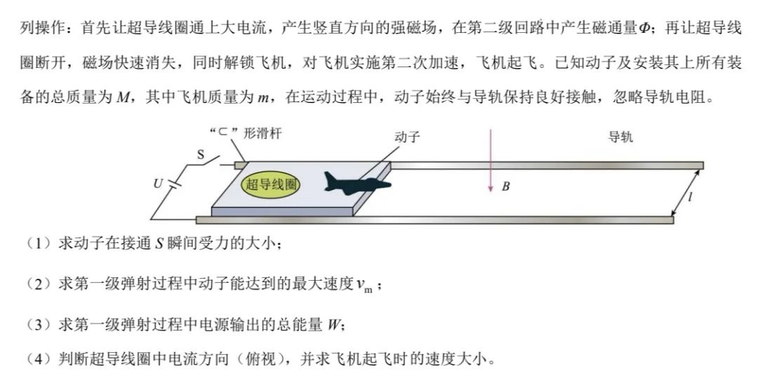 17609434734845.jpg 2025浙江6月新高考物理試卷真題及答案解析,附考點題型及分值分布