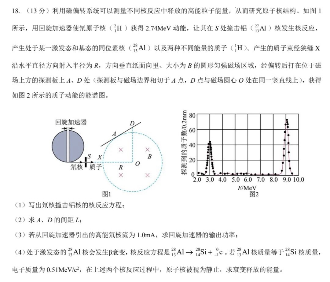1760943483207526.jpg 2025浙江6月新高考物理試卷真題及答案解析,附考點題型及分值分布