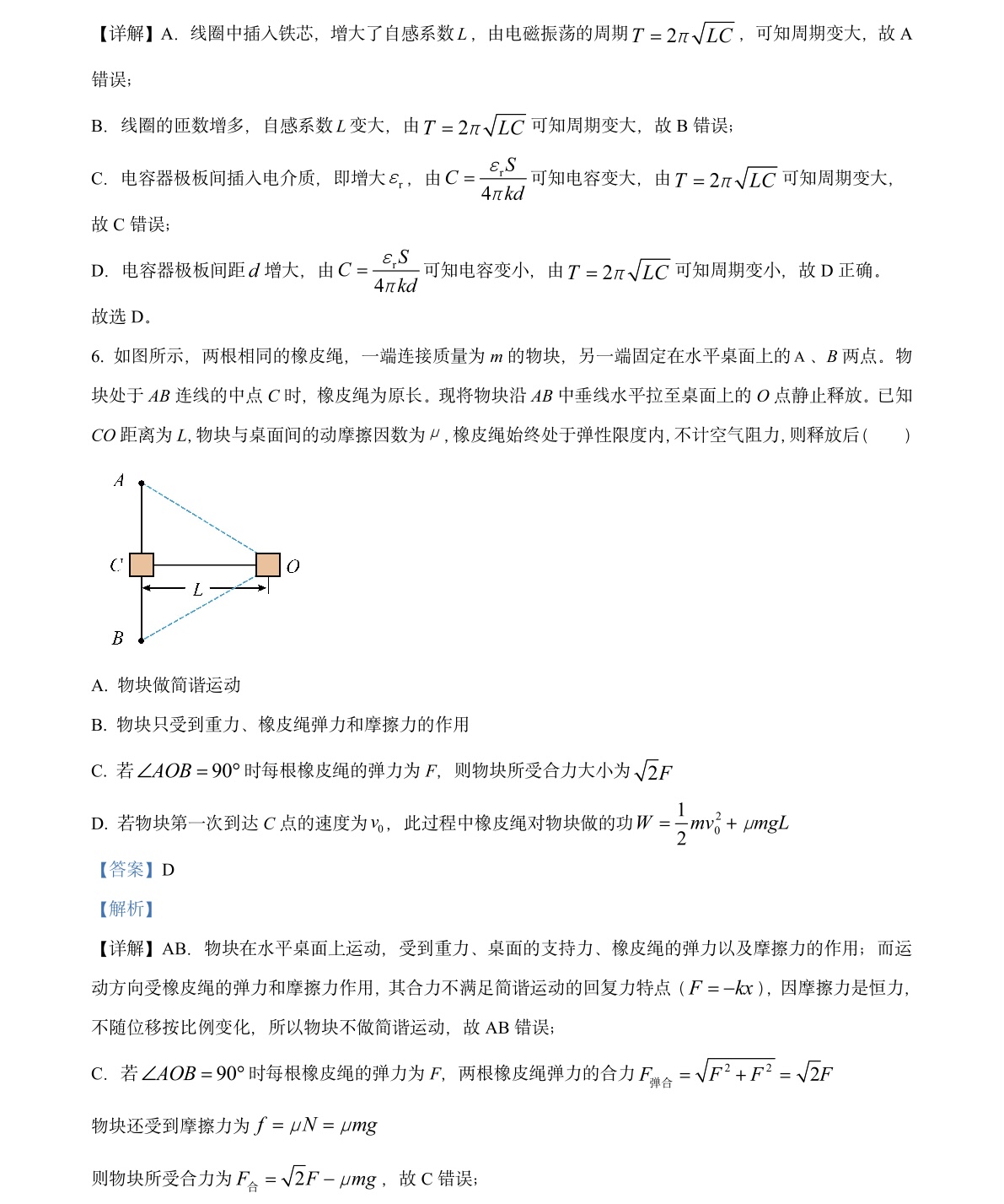 1760943640106244.jpg 2025浙江6月新高考物理試卷真題及答案解析,附考點題型及分值分布