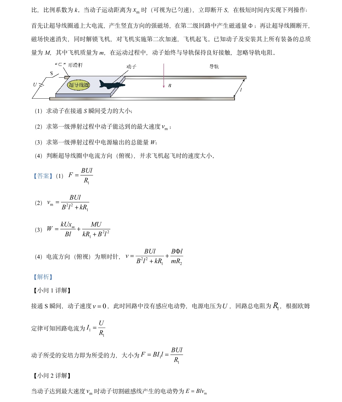 1760943796841802.jpg 2025浙江6月新高考物理試卷真題及答案解析,附考點題型及分值分布