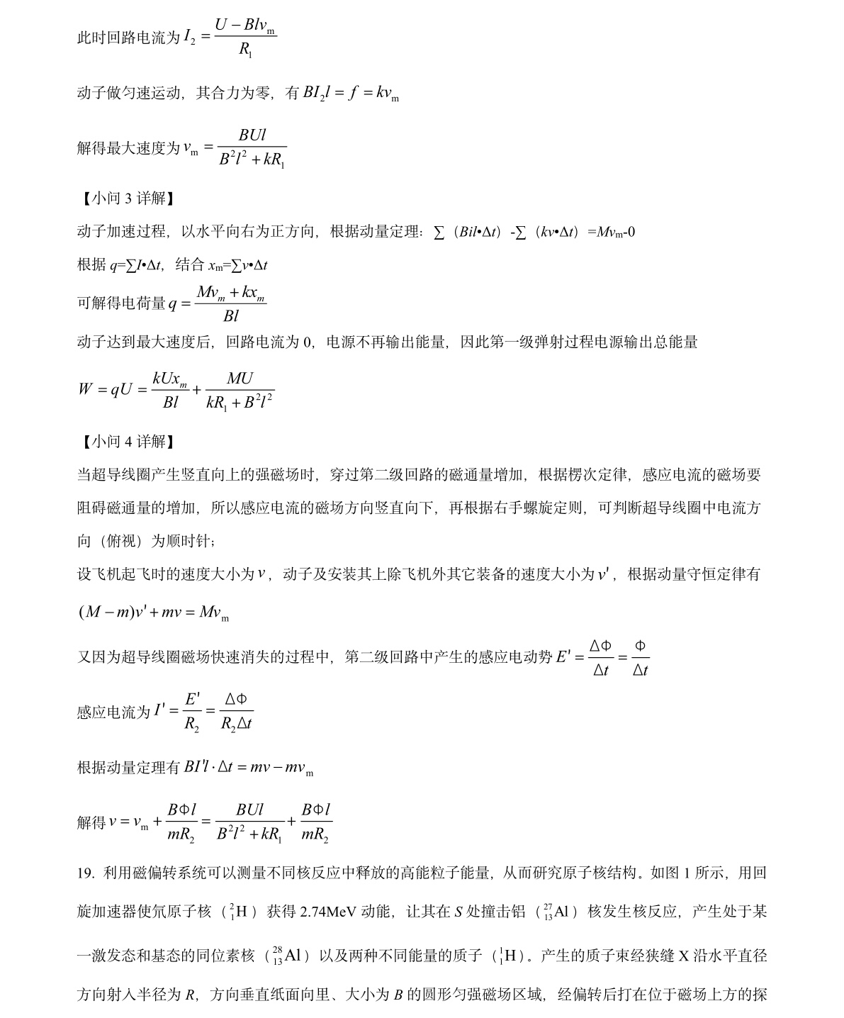 1760943805983141.jpg 2025浙江6月新高考物理試卷真題及答案解析,附考點題型及分值分布