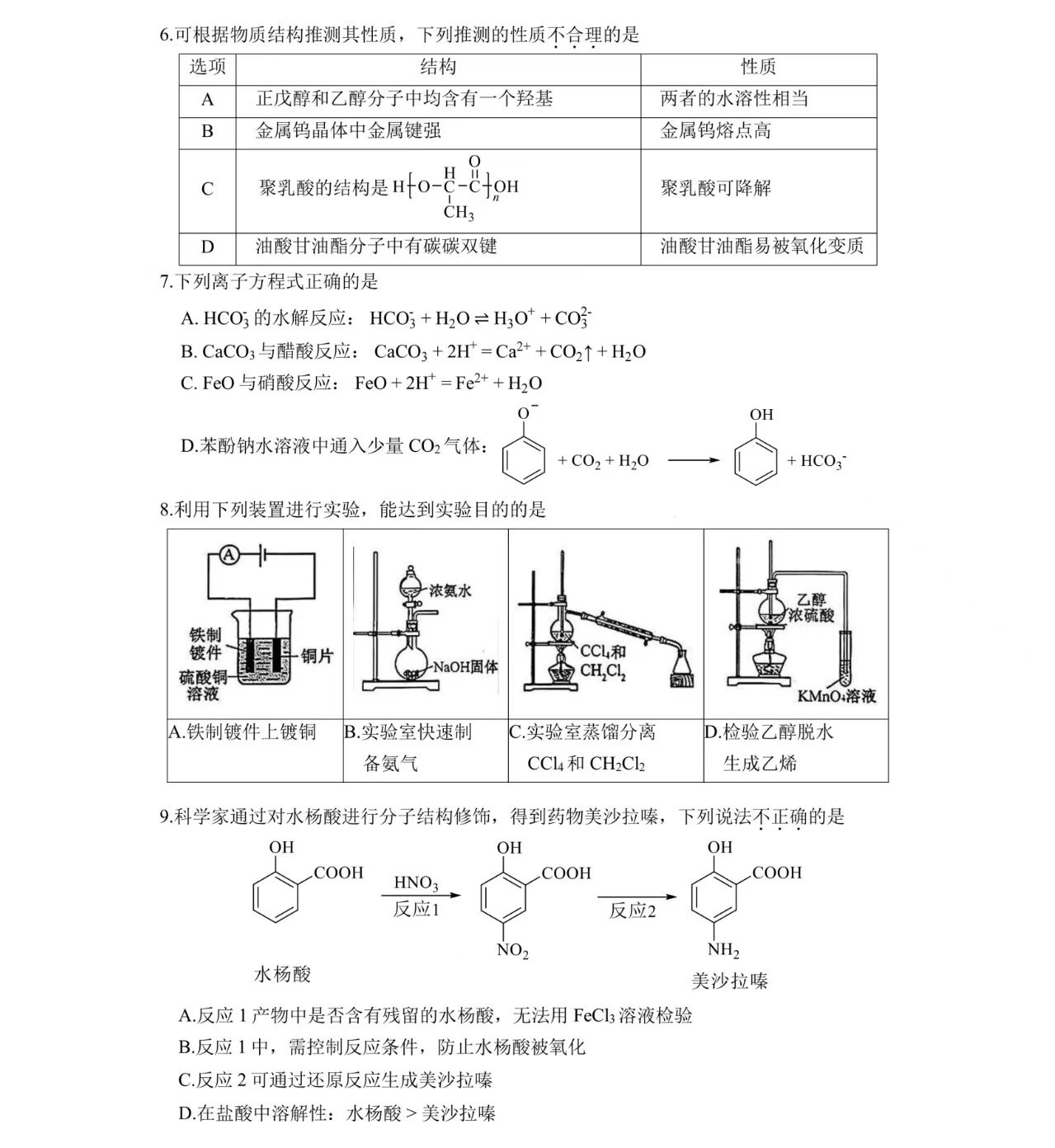 2025�㽭6���¸߿����W(xu��)ԇ�����}���𰸽����������c(di��n)�}�ͼ���ֵ�ֲ�