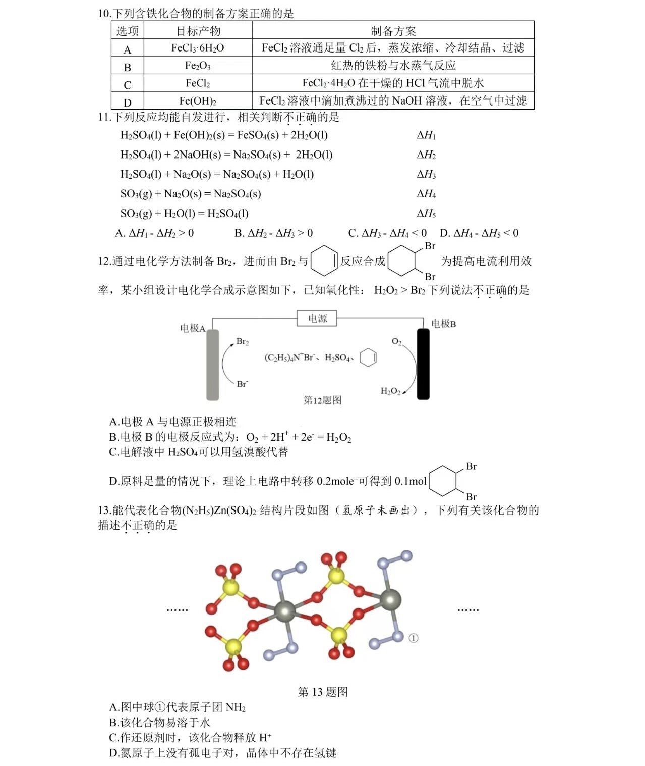 2025�㽭6���¸߿����W(xu��)ԇ�����}���𰸽����������c(di��n)�}�ͼ���ֵ�ֲ�