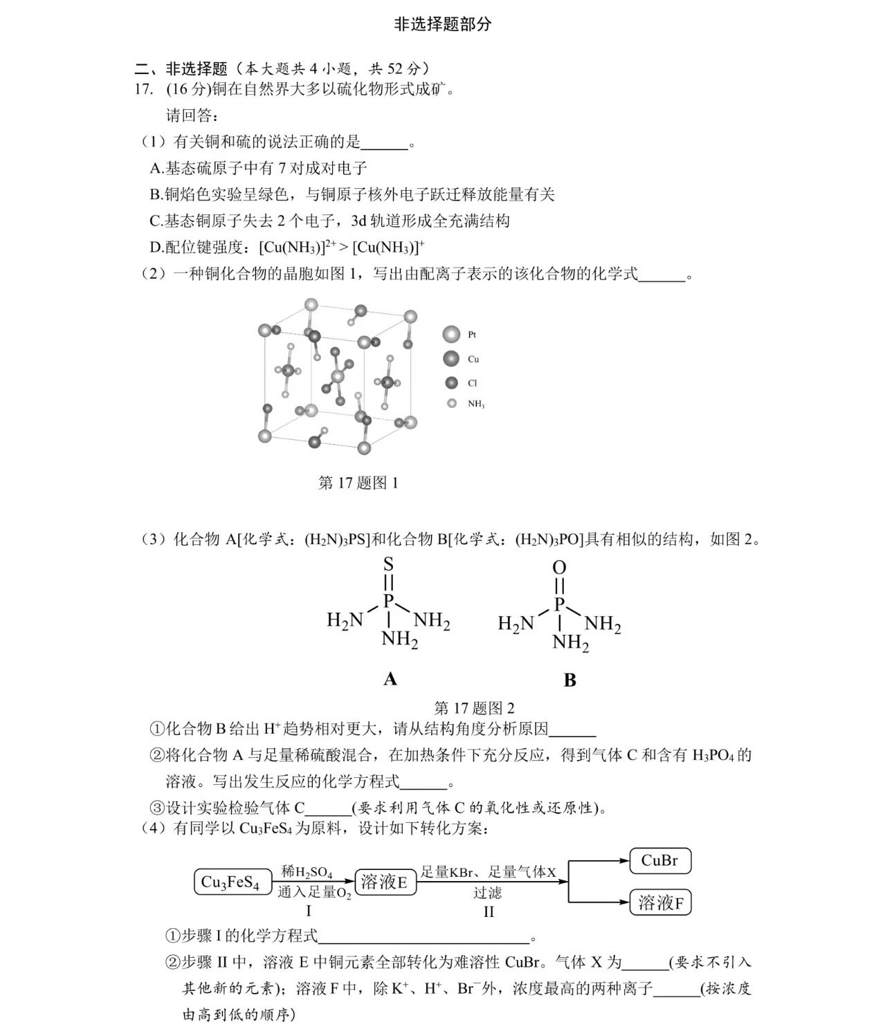 2025�㽭6���¸߿����W(xu��)ԇ�����}���𰸽����������c(di��n)�}�ͼ���ֵ�ֲ�