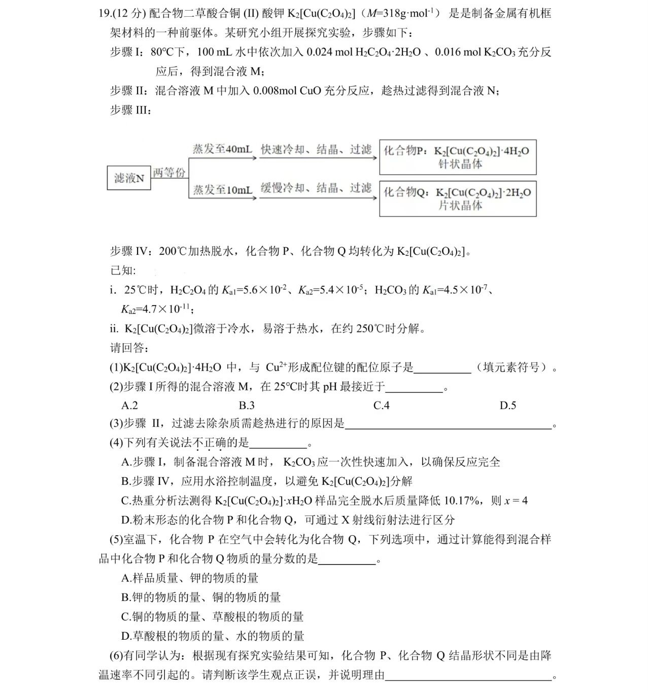 2025�㽭6���¸߿����W(xu��)ԇ�����}���𰸽����������c(di��n)�}�ͼ���ֵ�ֲ�