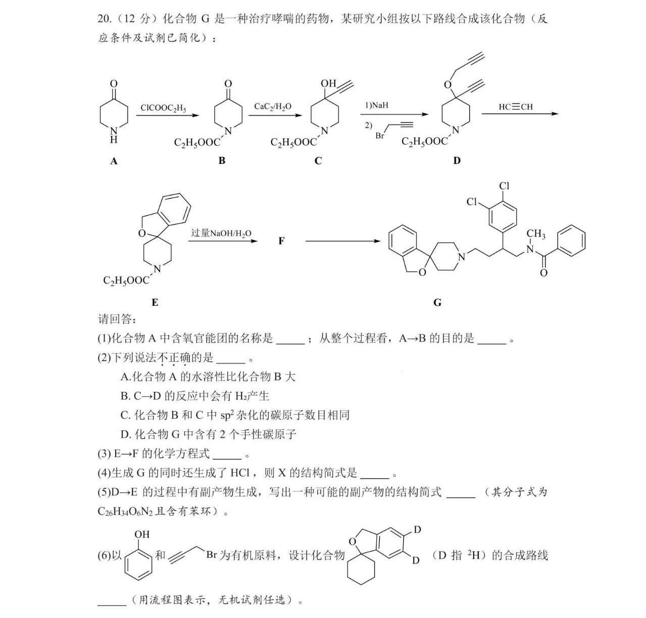 2025�㽭6���¸߿����W(xu��)ԇ�����}���𰸽����������c(di��n)�}�ͼ���ֵ�ֲ�