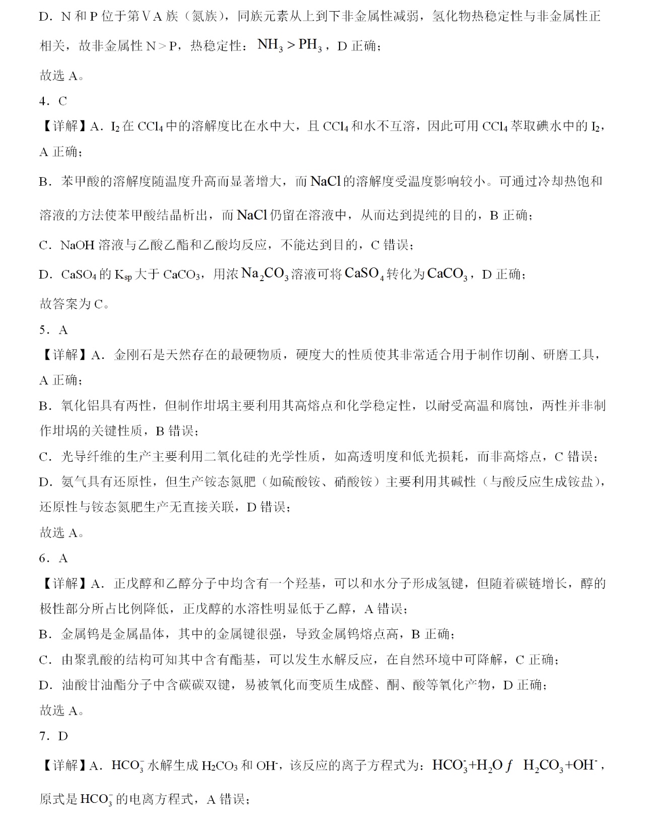 2025�㽭6���¸߿����W(xu��)ԇ�����}���𰸽����������c(di��n)�}�ͼ���ֵ�ֲ�