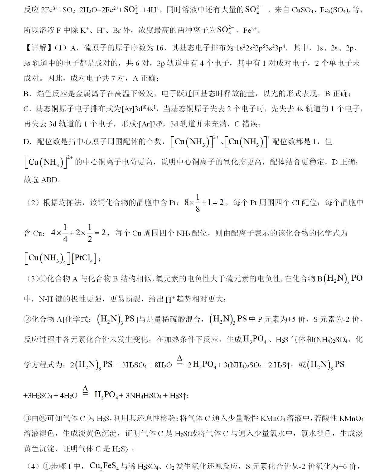 2025�㽭6���¸߿����W(xu��)ԇ�����}���𰸽����������c(di��n)�}�ͼ���ֵ�ֲ�