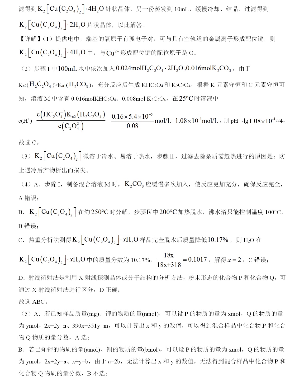 2025�㽭6���¸߿����W(xu��)ԇ�����}���𰸽����������c(di��n)�}�ͼ���ֵ�ֲ�