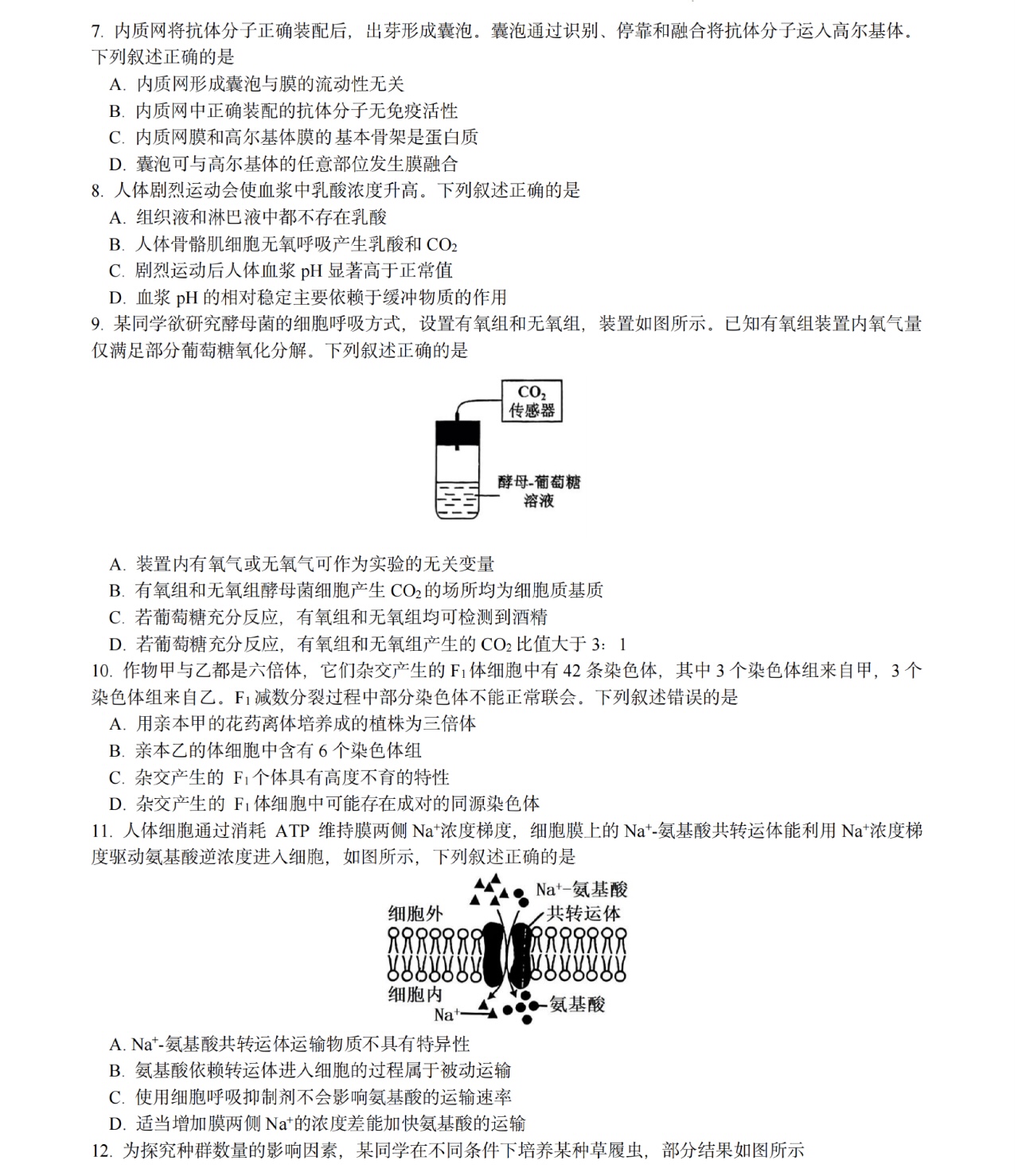 1761206769413950.jpg 2025浙江6月新高考生物試卷真題及答案解析,附考點(diǎn)題型及分值分布