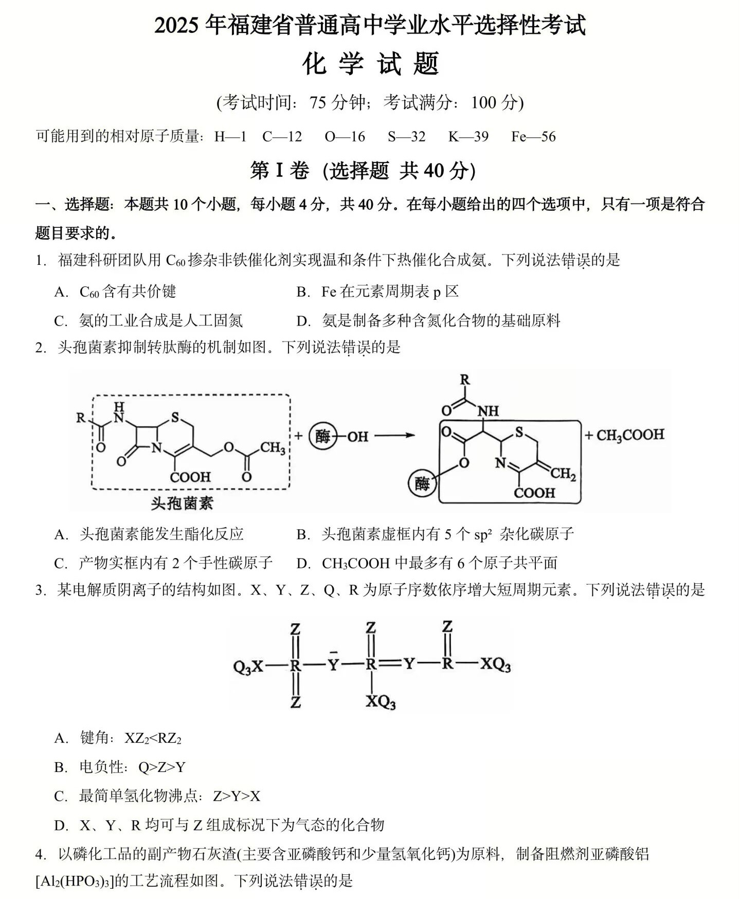 2025�����¸߿����W(xu��)ԇ�����}���𰸽����������c(di��n)�}�ͼ���ֵ�ֲ�