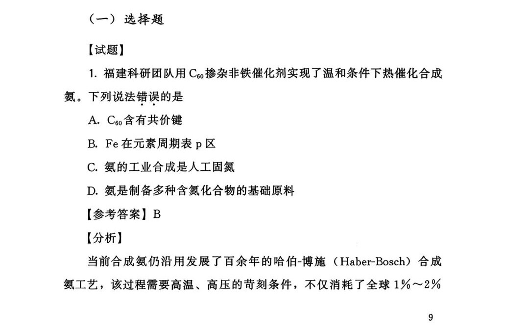 2025�����¸߿����W(xu��)ԇ�����}���𰸽����������c(di��n)�}�ͼ���ֵ�ֲ�