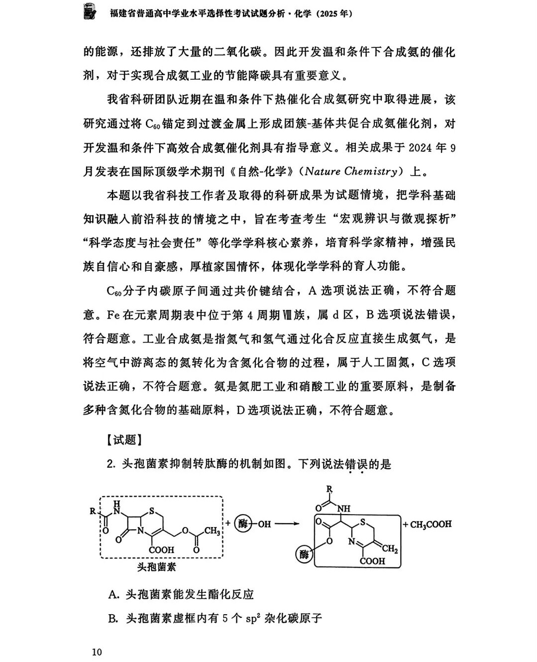 2025�����¸߿����W(xu��)ԇ�����}���𰸽����������c(di��n)�}�ͼ���ֵ�ֲ�