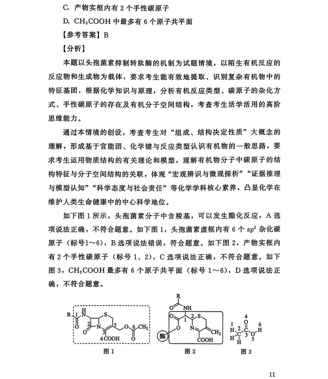 2025�����¸߿����W(xu��)ԇ�����}���𰸽����������c(di��n)�}�ͼ���ֵ�ֲ�