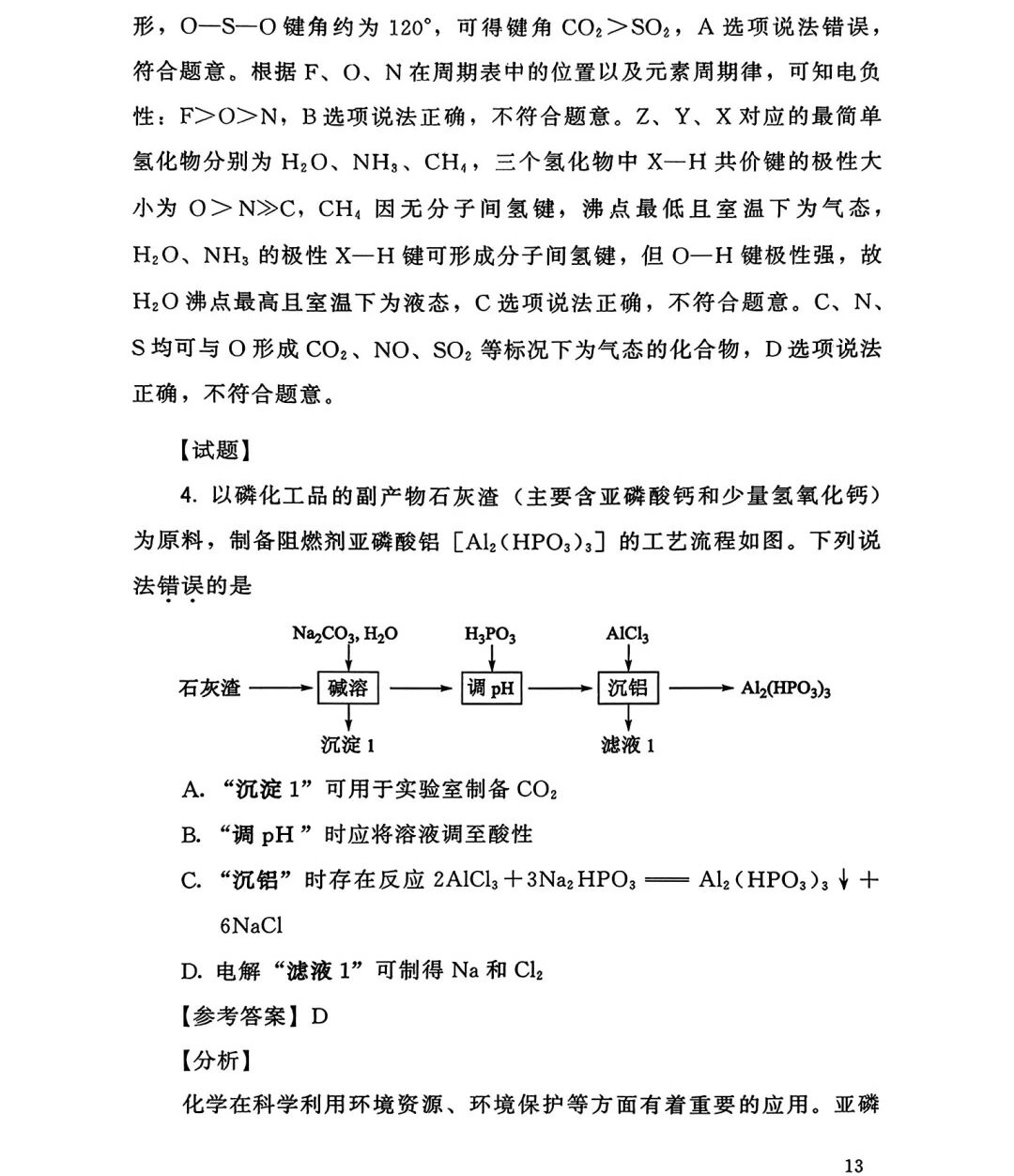 2025�����¸߿����W(xu��)ԇ�����}���𰸽����������c(di��n)�}�ͼ���ֵ�ֲ�