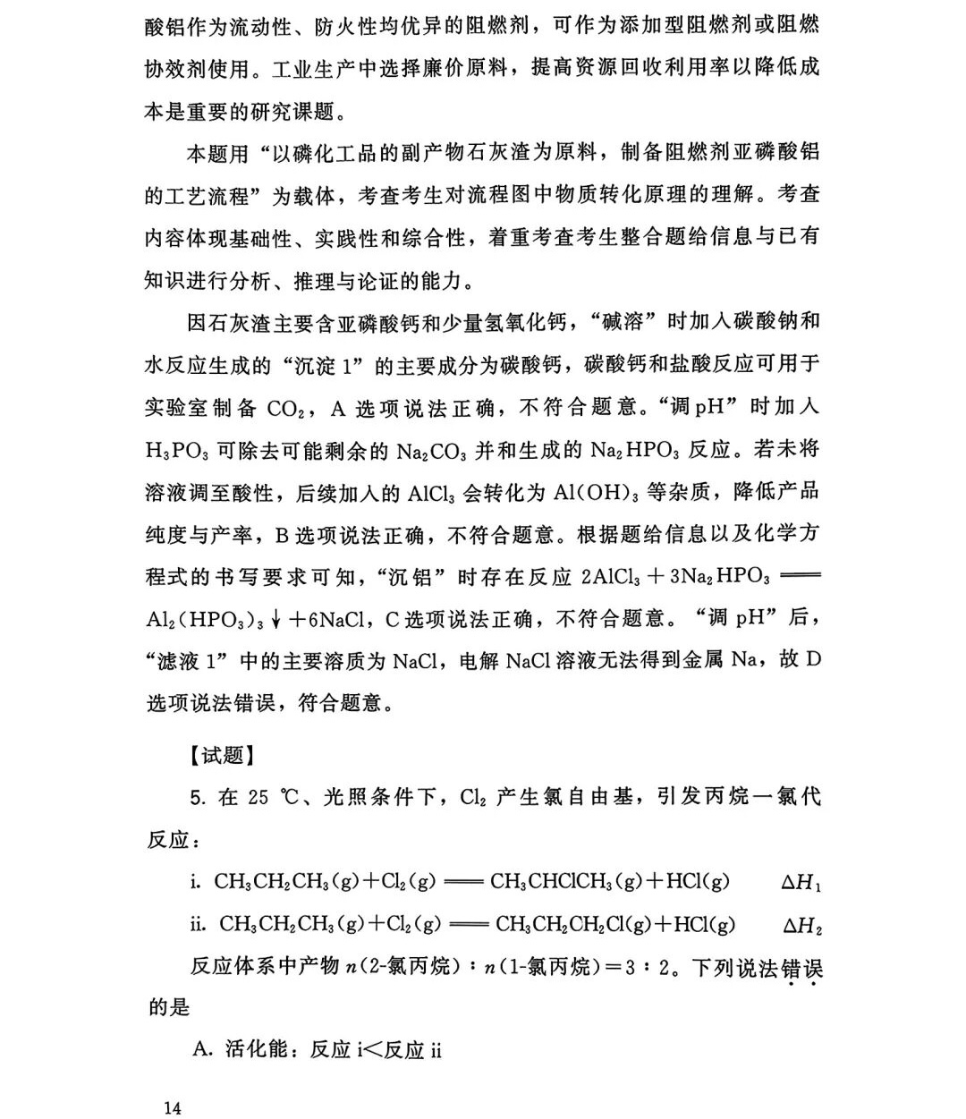 2025�����¸߿����W(xu��)ԇ�����}���𰸽����������c(di��n)�}�ͼ���ֵ�ֲ�