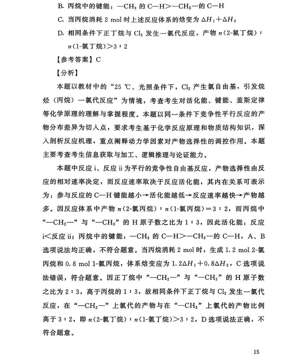 2025�����¸߿����W(xu��)ԇ�����}���𰸽����������c(di��n)�}�ͼ���ֵ�ֲ�