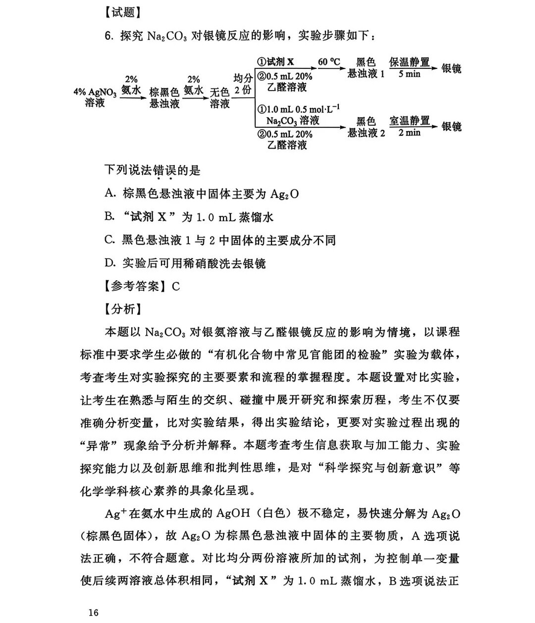 2025�����¸߿����W(xu��)ԇ�����}���𰸽����������c(di��n)�}�ͼ���ֵ�ֲ�