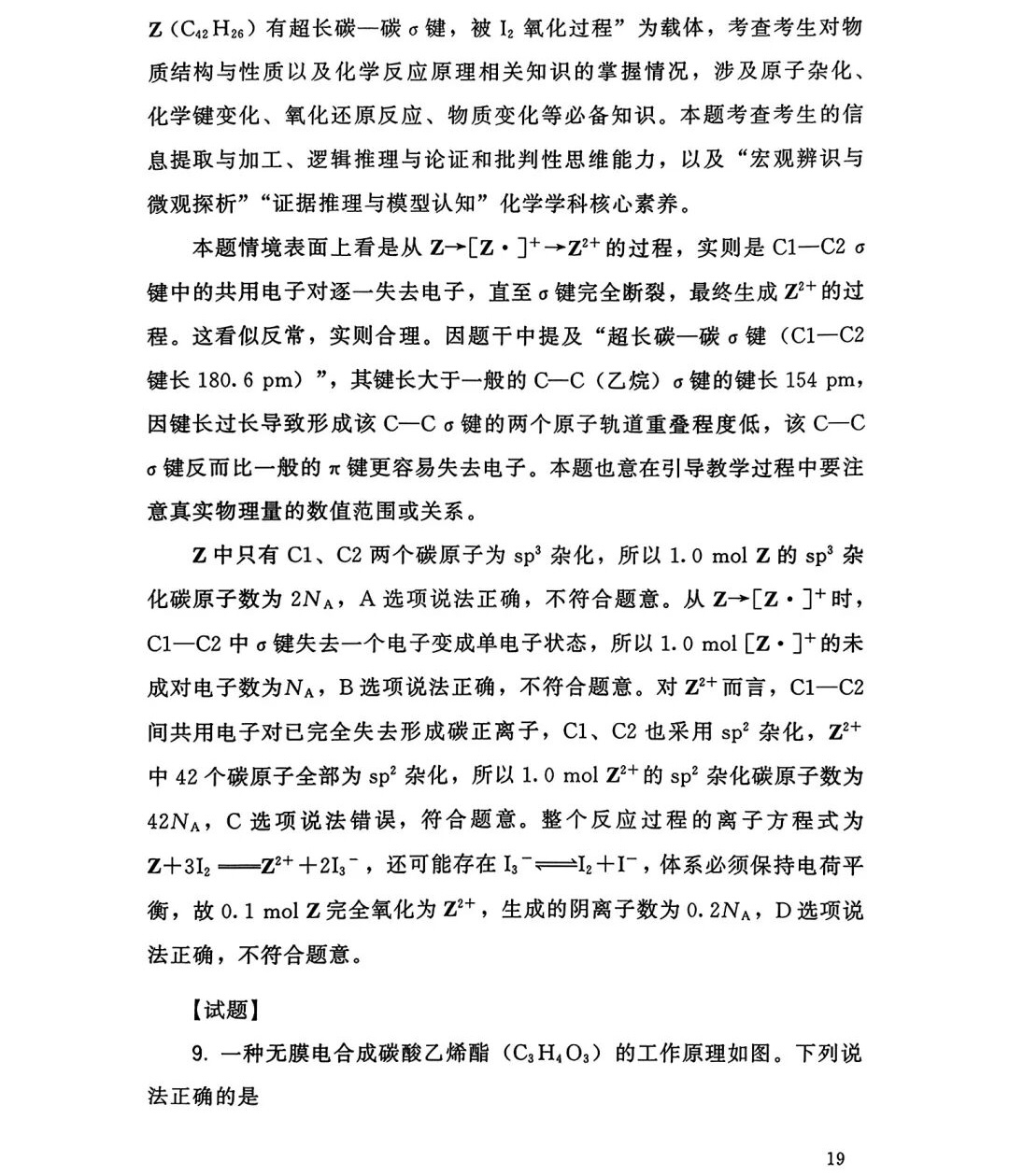 2025�����¸߿����W(xu��)ԇ�����}���𰸽����������c(di��n)�}�ͼ���ֵ�ֲ�