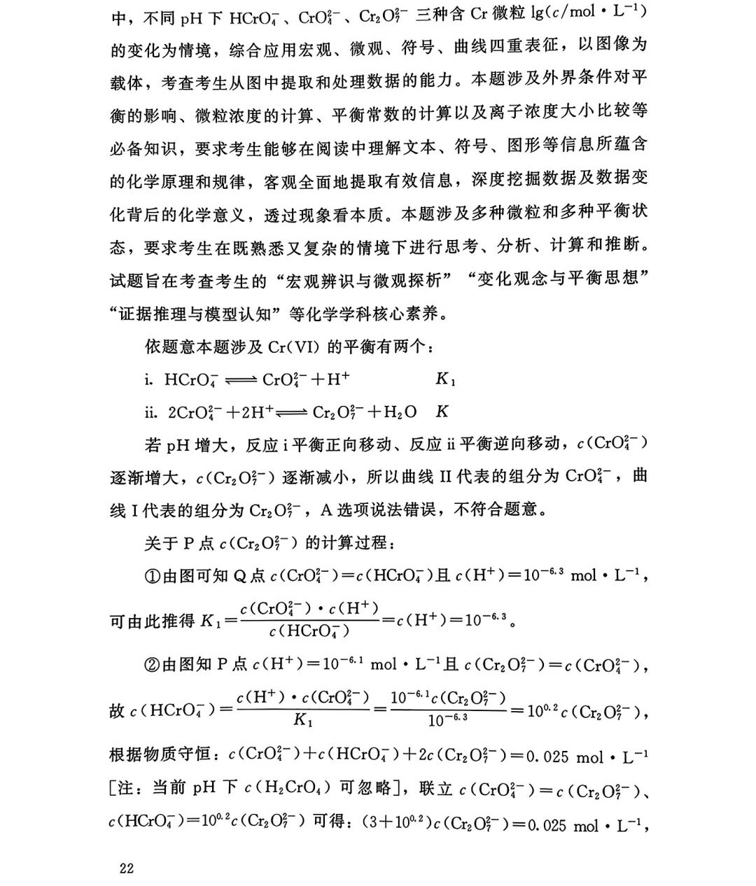 2025�����¸߿����W(xu��)ԇ�����}���𰸽����������c(di��n)�}�ͼ���ֵ�ֲ�