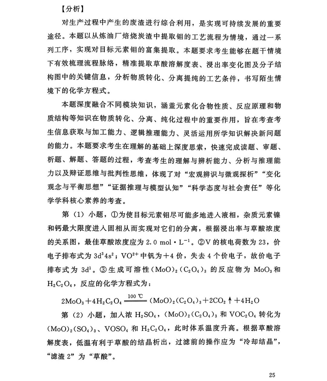 2025�����¸߿����W(xu��)ԇ�����}���𰸽����������c(di��n)�}�ͼ���ֵ�ֲ�