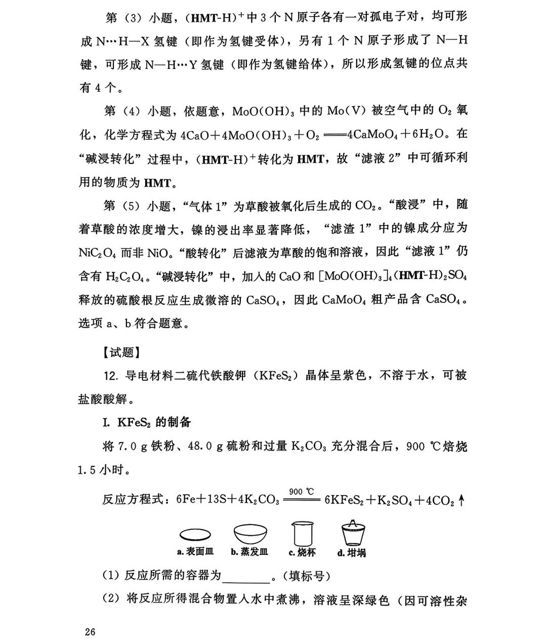 2025�����¸߿����W(xu��)ԇ�����}���𰸽����������c(di��n)�}�ͼ���ֵ�ֲ�