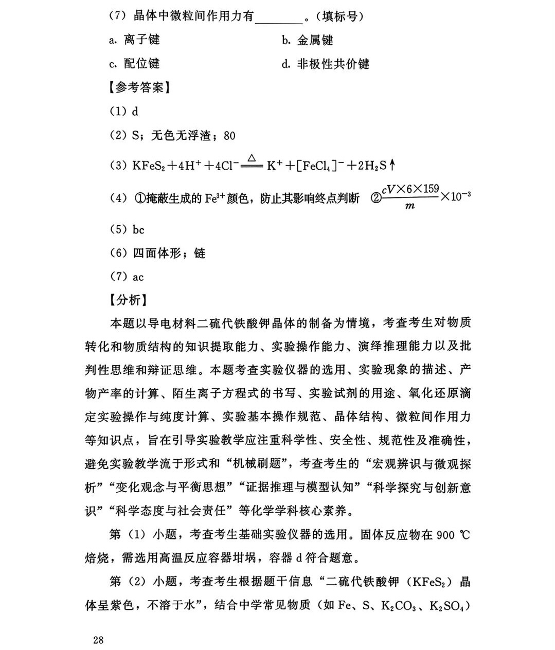 2025�����¸߿����W(xu��)ԇ�����}���𰸽����������c(di��n)�}�ͼ���ֵ�ֲ�