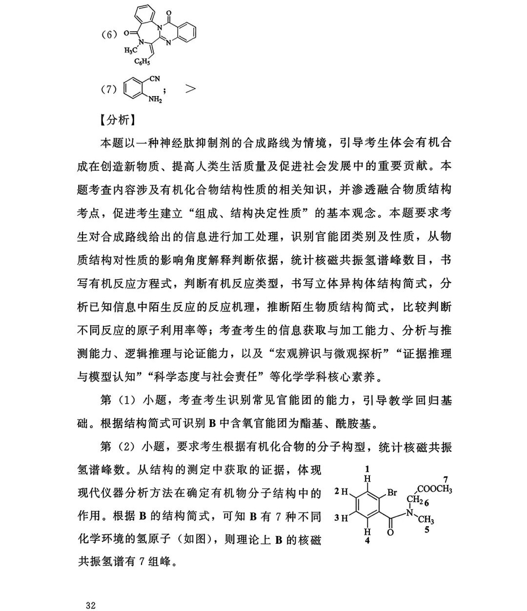 2025�����¸߿����W(xu��)ԇ�����}���𰸽����������c(di��n)�}�ͼ���ֵ�ֲ�