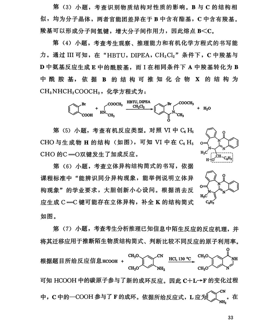 2025�����¸߿����W(xu��)ԇ�����}���𰸽����������c(di��n)�}�ͼ���ֵ�ֲ�