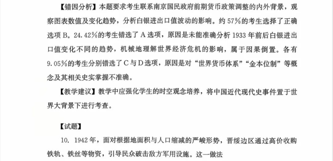 1761725642998153.jpg 2025福建新高考歷史試卷真題及答案解析,附考點題型及分值分布