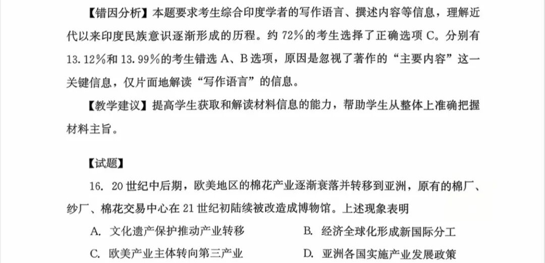 1761725760928579.jpg 2025福建新高考歷史試卷真題及答案解析,附考點題型及分值分布