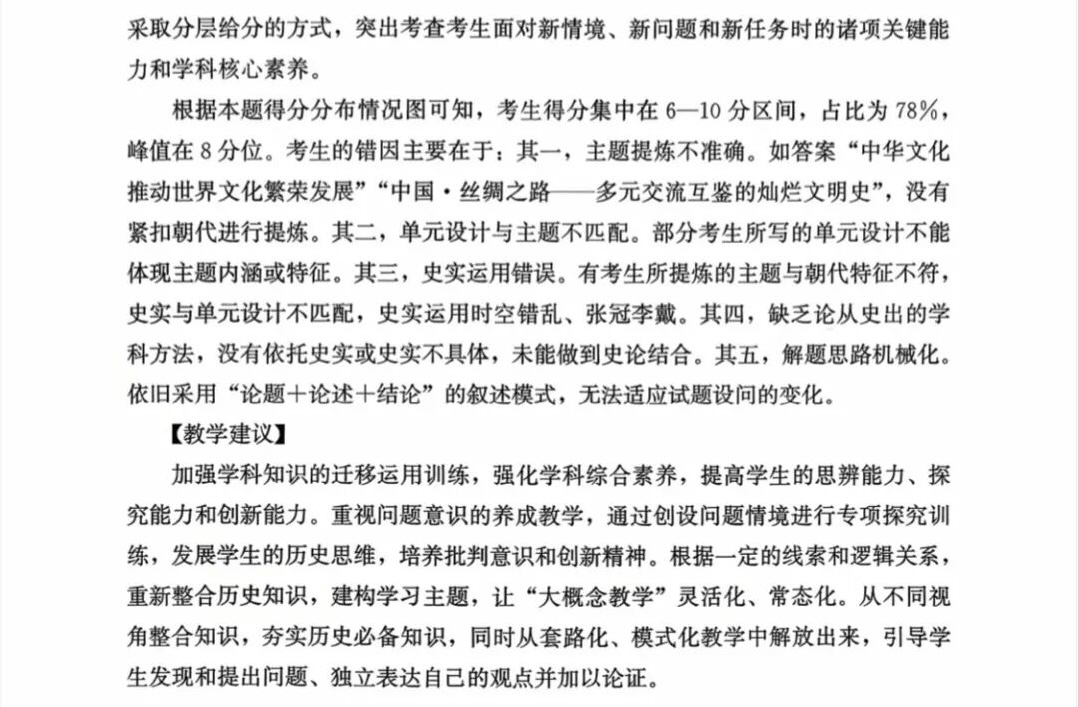 1761725965785587.jpg 2025福建新高考歷史試卷真題及答案解析,附考點題型及分值分布