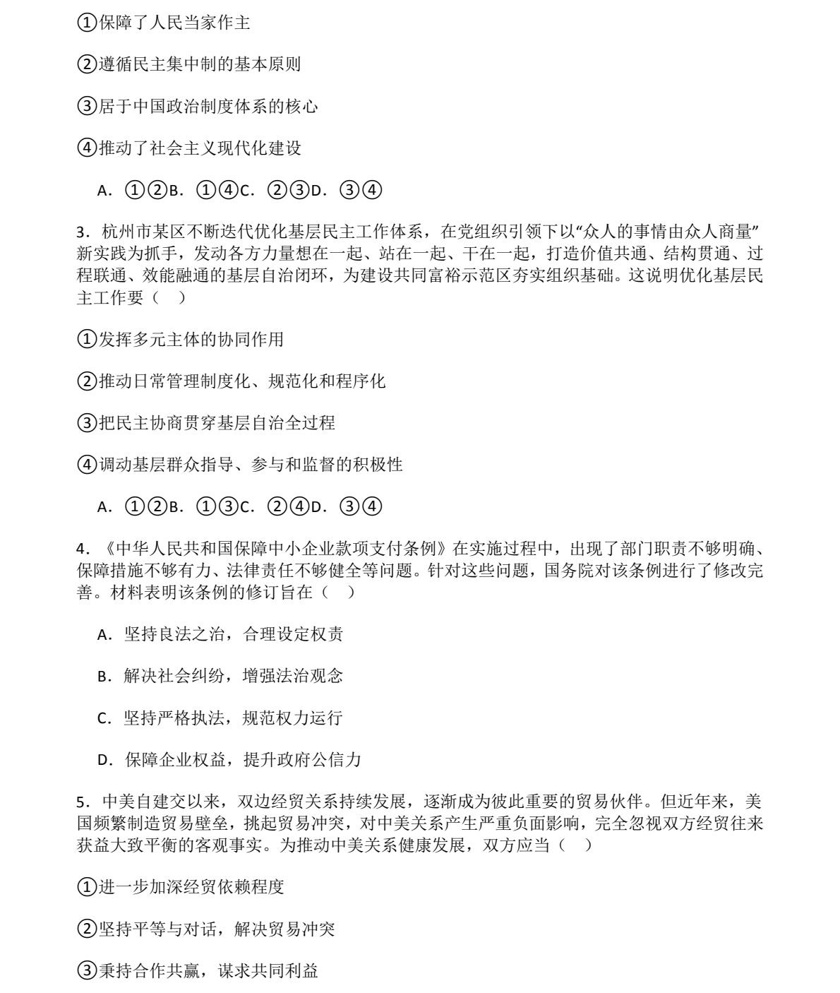 2025�����¸߿�����ԇ�����}���𰸽����������c(di��n)�}�ͼ���ֵ�ֲ�