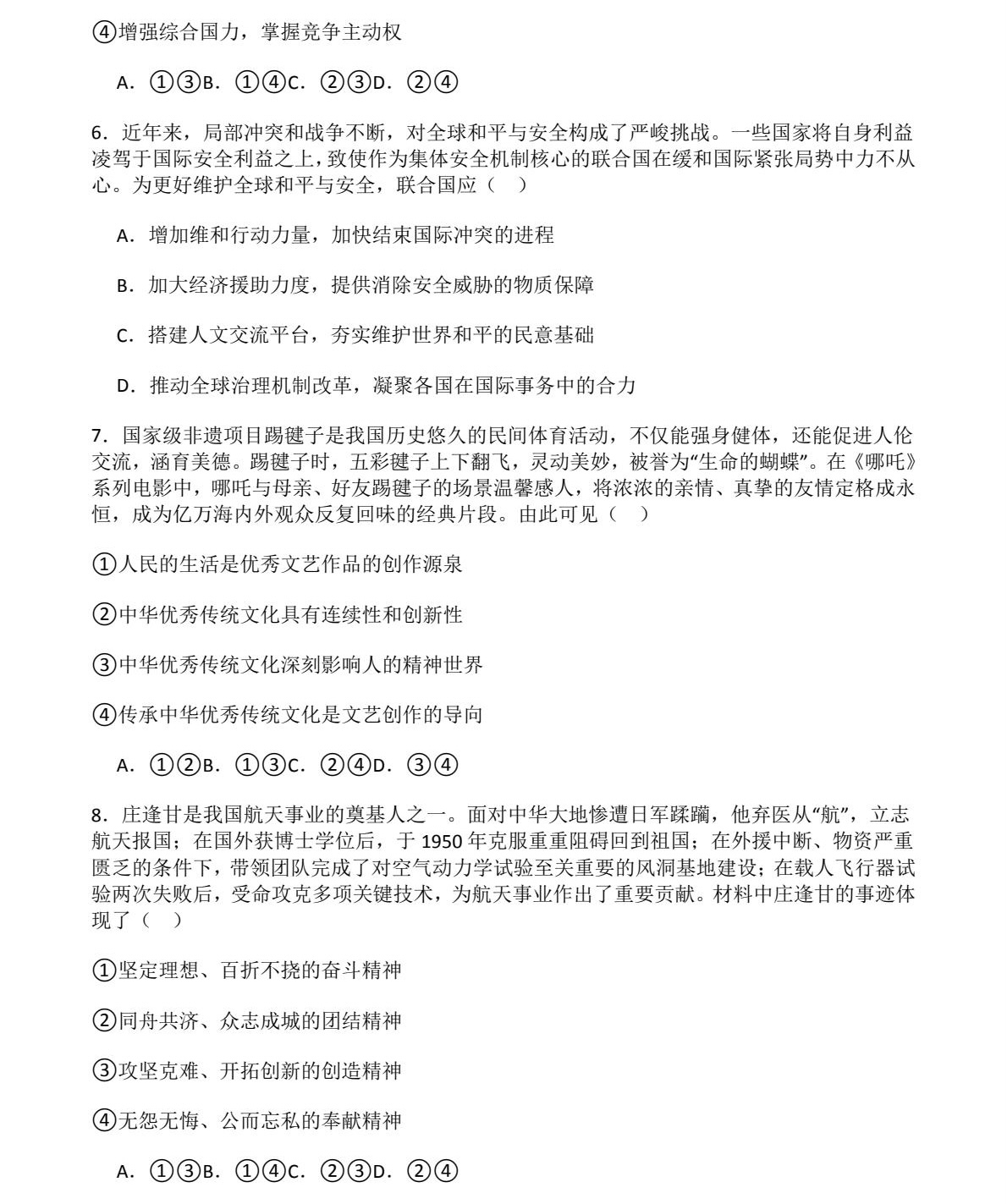 2025�����¸߿�����ԇ�����}���𰸽����������c(di��n)�}�ͼ���ֵ�ֲ�