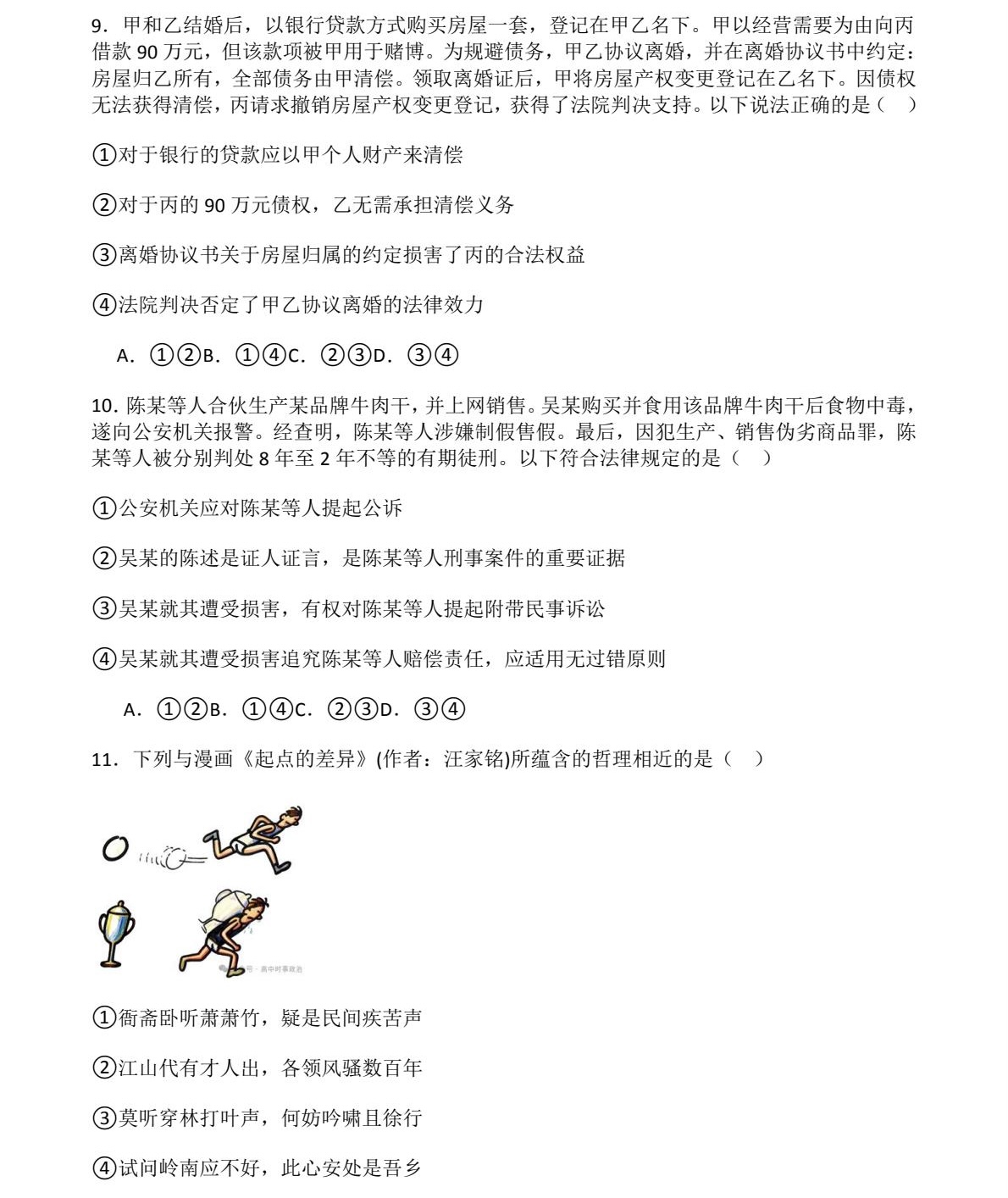 2025�����¸߿�����ԇ�����}���𰸽����������c(di��n)�}�ͼ���ֵ�ֲ�