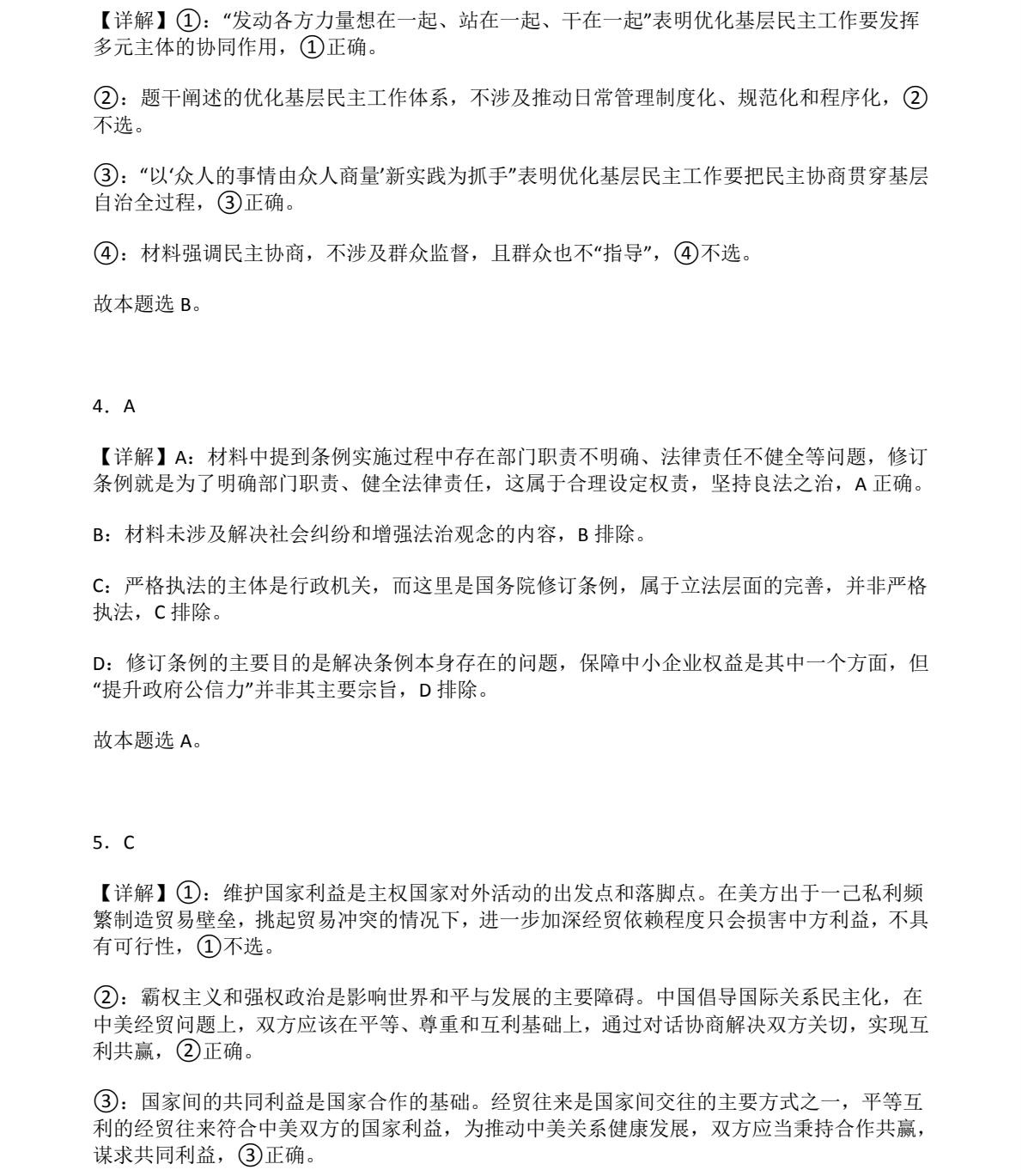 2025�����¸߿�����ԇ�����}���𰸽����������c(di��n)�}�ͼ���ֵ�ֲ�