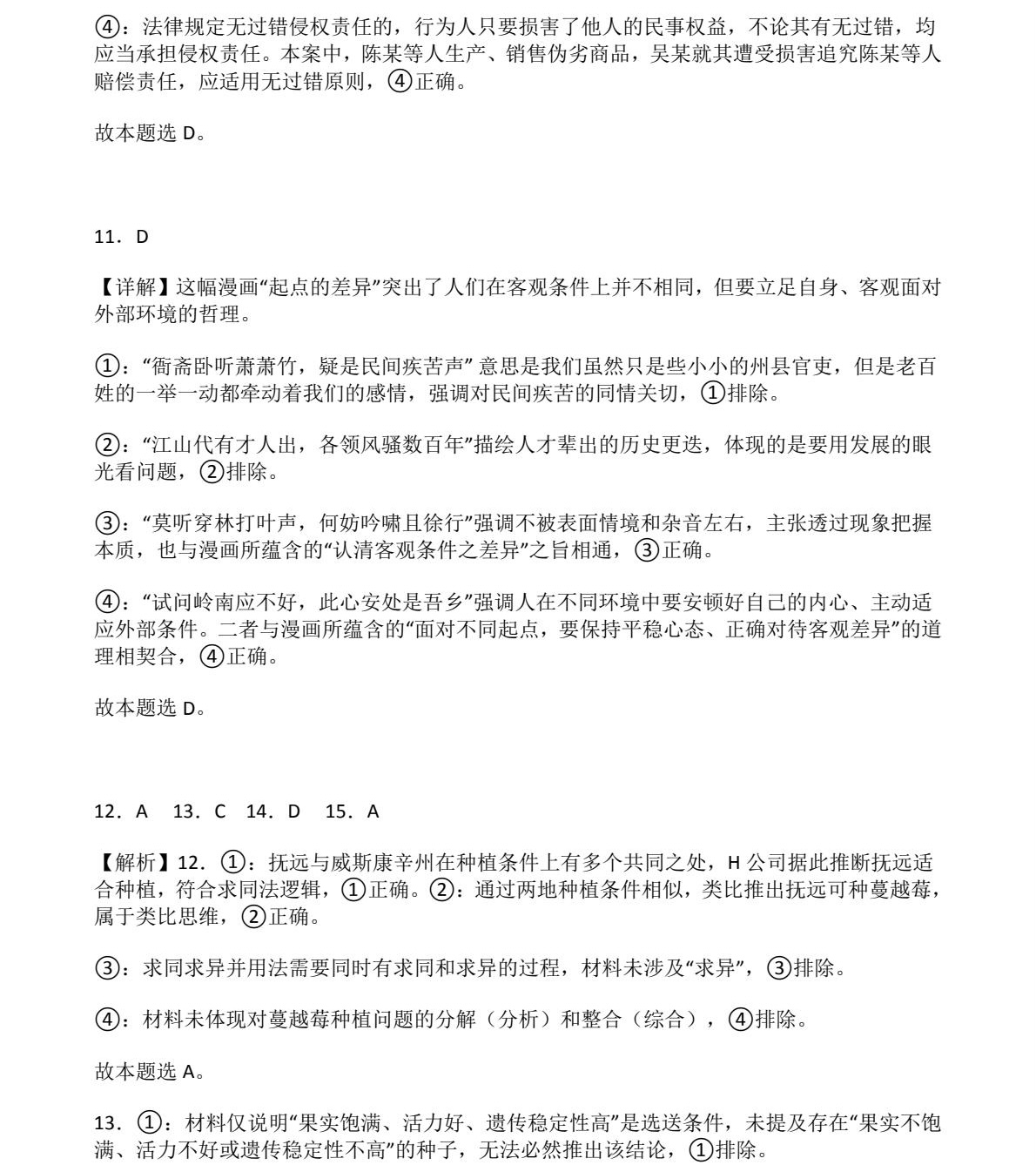 2025�����¸߿�����ԇ�����}���𰸽����������c(di��n)�}�ͼ���ֵ�ֲ�