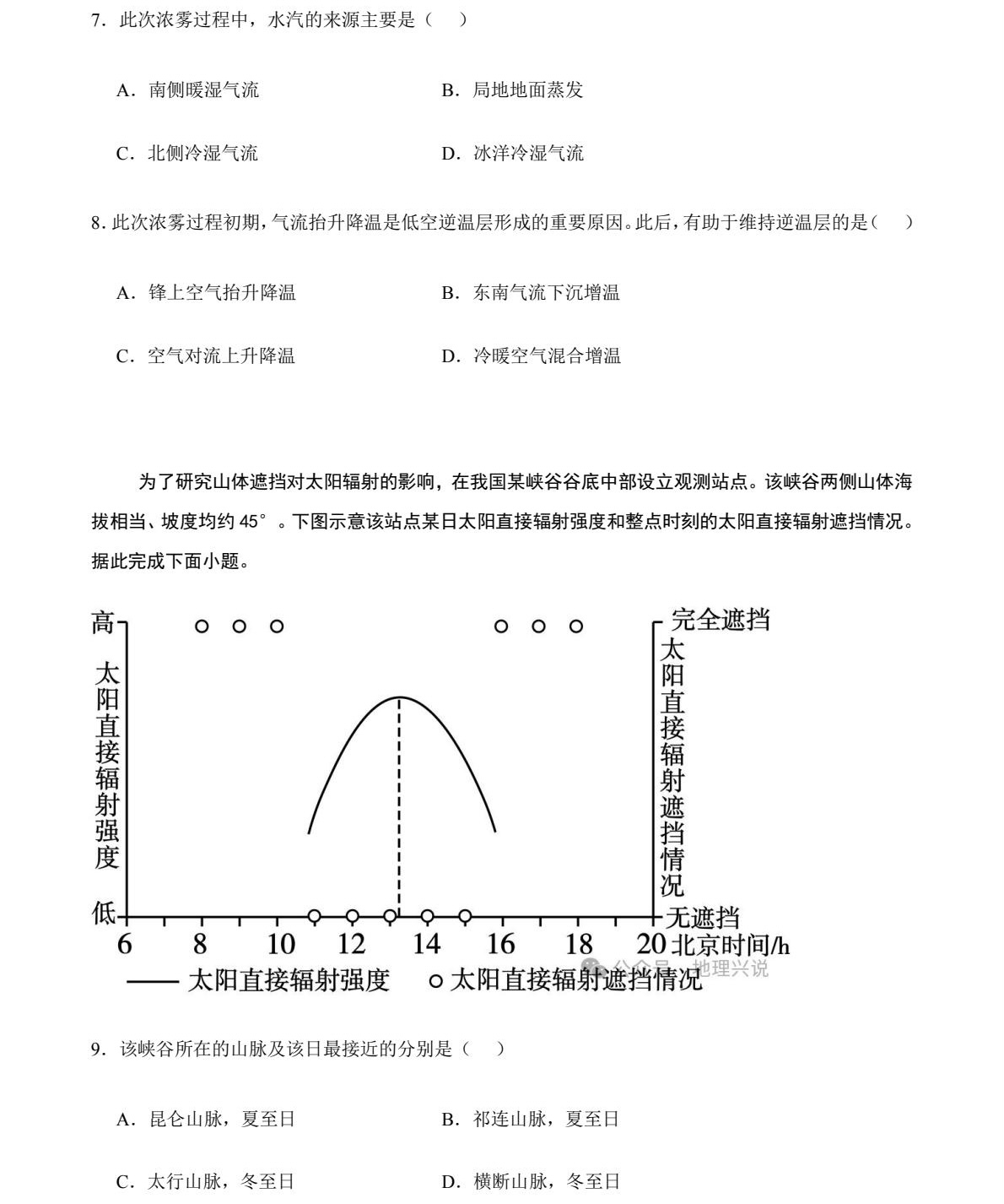 1761899088241445.jpg 2025福建新高考地理試卷真題及答案解析,附考點題型及分值分布