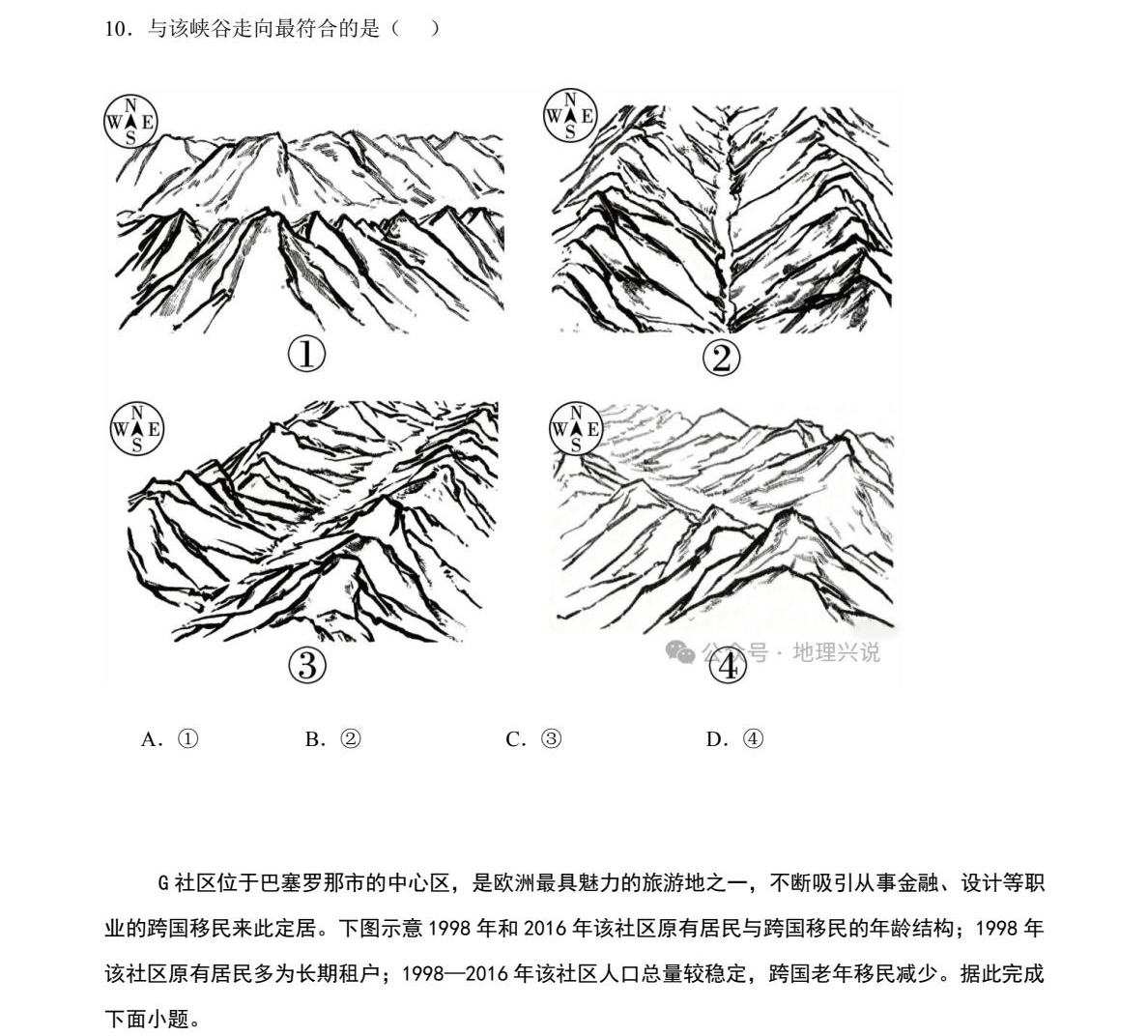 1761899101189619.jpg 2025福建新高考地理試卷真題及答案解析,附考點題型及分值分布