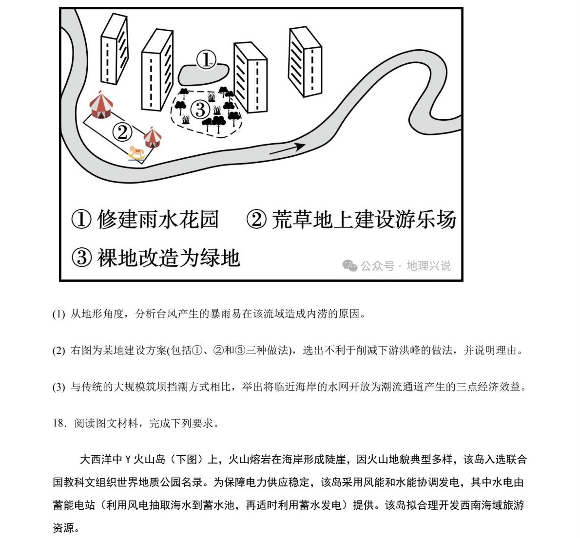 1761899144922676.jpg 2025福建新高考地理試卷真題及答案解析,附考點題型及分值分布