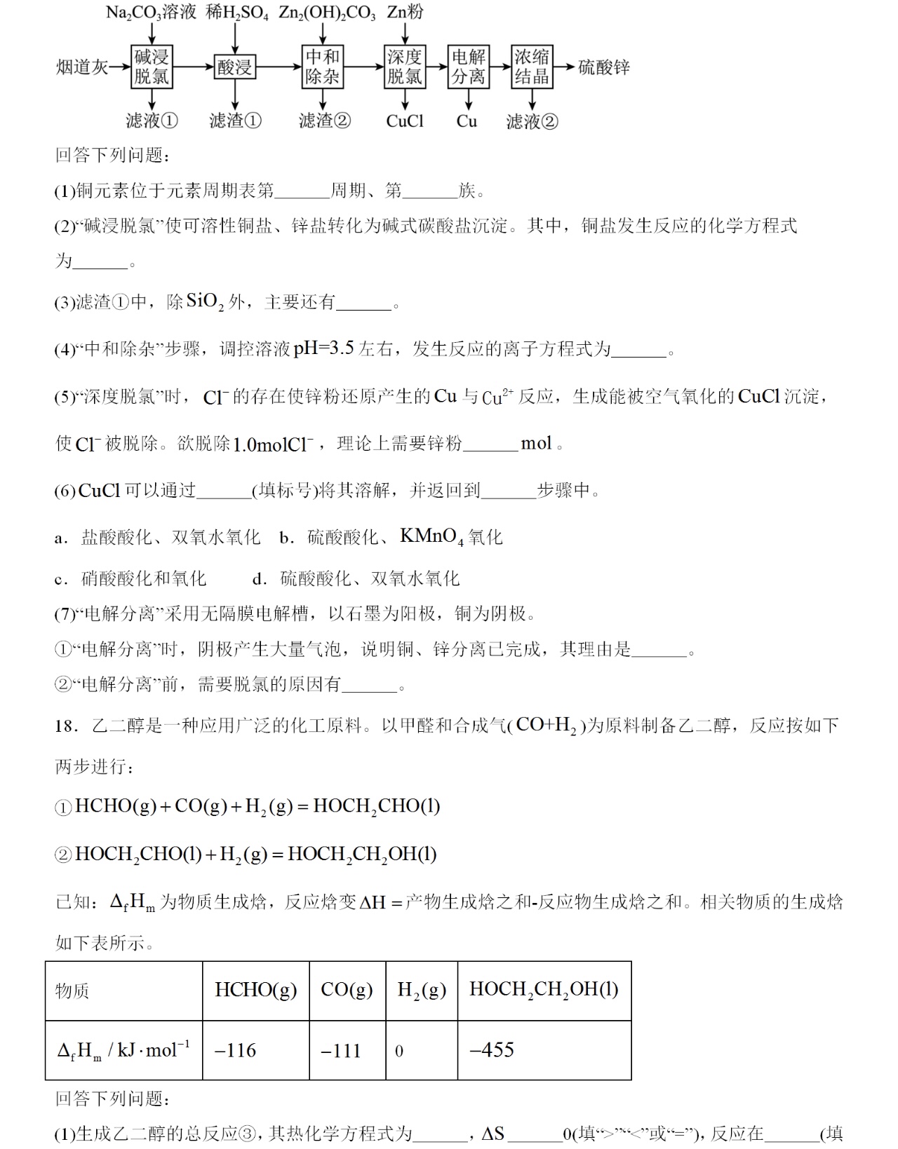 2025�Ĵ��¸߿����Wԇ�����}���𰸽����������c�}�ͼ���ֵ�ֲ�