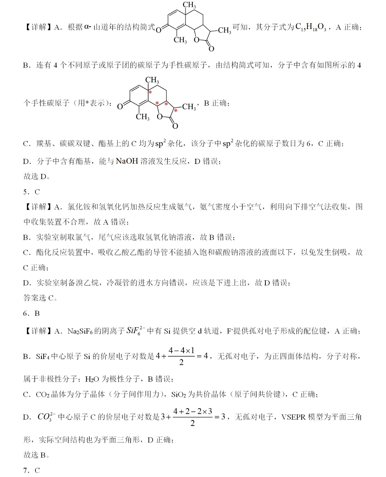 2025�Ĵ��¸߿����Wԇ�����}���𰸽����������c�}�ͼ���ֵ�ֲ�