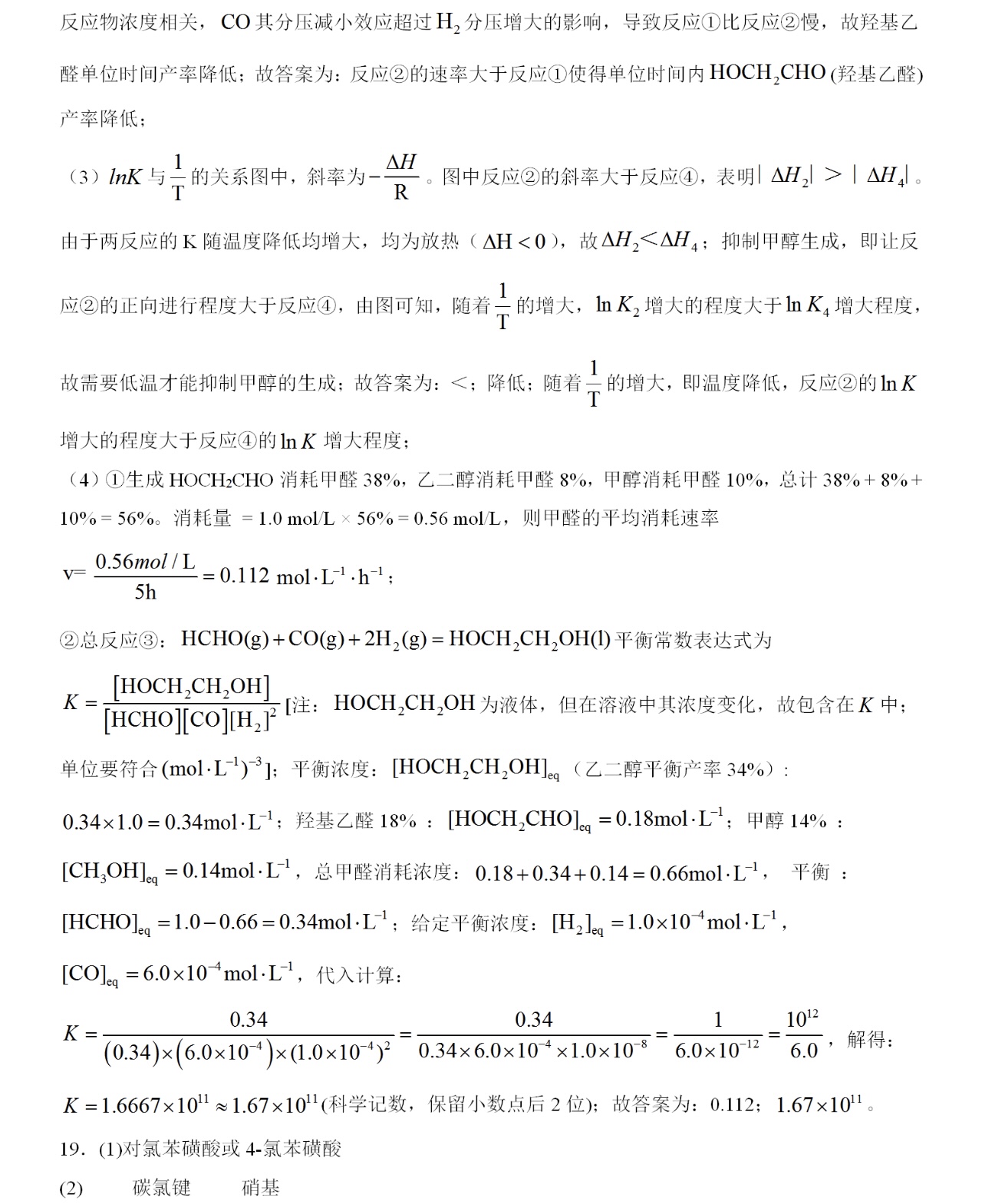 2025�Ĵ��¸߿����Wԇ�����}���𰸽����������c�}�ͼ���ֵ�ֲ�